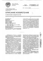 Способ сборки трансформатора малой мощности Способ сборки трансформатора малой мощности