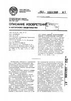 Способ запитки сверхпроводящей обмотки и топологический генератор Способ запитки сверхпроводящей обмотки и топологический генератор