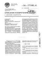 Способ формирования видеосигнала изображения Способ формирования видеосигнала изображения
