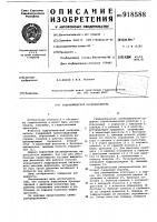 Гидравлический распределитель Гидравлический распределитель