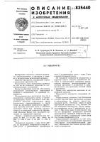 Эндопротез Эндопротез