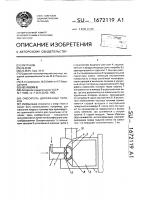 Смеситель двухфазных потоков Смеситель двухфазных потоков