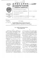 Способ воспроизводства популяции рыб Способ воспроизводства популяции рыб