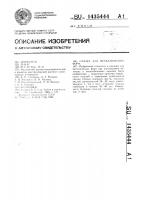 Смазка для металлических форм Смазка для металлических форм