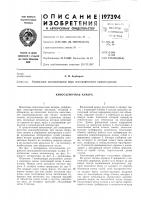 Киносъемочная камера Киносъемочная камера