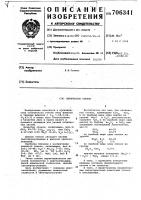 Оптическое стекло Оптическое стекло