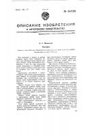 Секстант Секстант