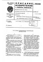 Способ чрезпеченочного дренирования желчных путей Способ чрезпеченочного дренирования желчных путей