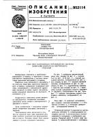 Узел контактного прерывателя системы зажигания двигателя внутреннего сгорания Узел контактного прерывателя системы зажигания двигателя внутреннего сгорания