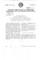 Способ изготовления электродов