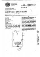 Устройство для сжигания газообразных вредных веществ Устройство для сжигания газообразных вредных веществ