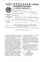 Регулятор малых расходов газа Регулятор малых расходов газа