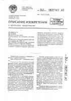 Способ определения степени тяжести запреградной травмы Способ определения степени тяжести запреградной травмы