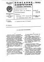 Контактный теплообменник Контактный теплообменник