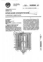 Униполярный агрегат Униполярный агрегат