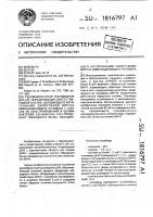 Рекомбинантная плазмидная днк рр1, определяющая синтез гибридного белка, обладающего антигенными свойствами вируса иммунодефицита человека 1, способ ее конструирования и штамм бактерий еsснеriснiа coli - продуцент гибридного белка, обладающего антигенными свойствами вируса иммунодефицита человека 1 Рекомбинантная плазмидная днк рр1, определяющая синтез гибридного белка, обладающего антигенными свойствами вируса иммунодефицита человека 1, способ ее конструирования и штамм бактерий еsснеriснiа coli - продуцент гибридного белка, обладающего антигенными свойствами вируса иммунодефицита человека 1