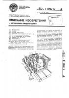 Способ исследования распределения нагрузки в зубчатых передачах Способ исследования распределения нагрузки в зубчатых передачах