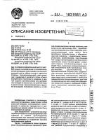 Теплоизоляционный материал Теплоизоляционный материал