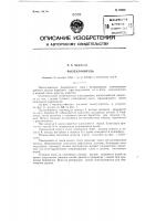 Пылеуловитель Пылеуловитель