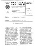 Двухбарабанная лебедка Двухбарабанная лебедка