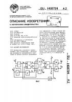 Фазовый дискриминатор Фазовый дискриминатор
