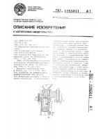 Устройство для формирования и транспортирования проб металла Устройство для формирования и транспортирования проб металла