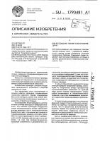 Воздушная линия электропередачи Воздушная линия электропередачи