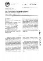 Устройство для подъема и перемещения рельсовых транспортных средств Устройство для подъема и перемещения рельсовых транспортных средств