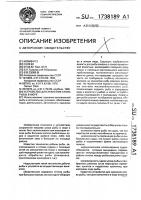 Устройство для хранения улова рыбы в море Устройство для хранения улова рыбы в море