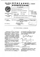 Способ борьбы с сорняками Способ борьбы с сорняками