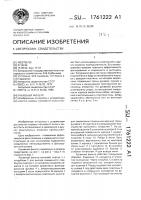 Рукавный фильтр Рукавный фильтр