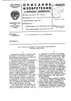 Способ цифрового управления тиристорным преобразователем Способ цифрового управления тиристорным преобразователем