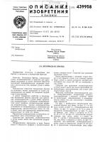 Безопасная бритва Безопасная бритва