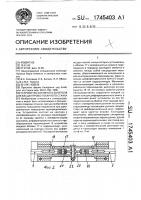 Устройство активного контроля для бесцентрово-токарного станка Устройство активного контроля для бесцентрово-токарного станка