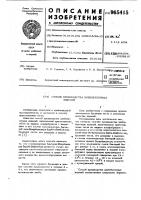 Способ производства хлебо-булочных изделий Способ производства хлебо-булочных изделий