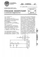 Интегрирующее устройство Интегрирующее устройство