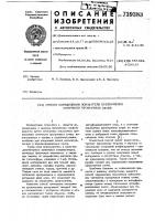Способ определения показателя преломления оптически прозрачных слоев Способ определения показателя преломления оптически прозрачных слоев
