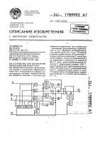 Устройство для вычисления преобразования фурье-галуа Устройство для вычисления преобразования фурье-галуа
