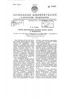 Способ приготовления масляных красок, эмалей и нитроэмалей Способ приготовления масляных красок, эмалей и нитроэмалей