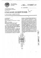 Стенд для ресурсных испытаний трубопроводов при комбинированном нагружении Стенд для ресурсных испытаний трубопроводов при комбинированном нагружении