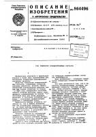 Генератор псевдослучайных сигналов Генератор псевдослучайных сигналов