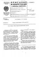 Способ регистрации ионизирующих частиц Способ регистрации ионизирующих частиц