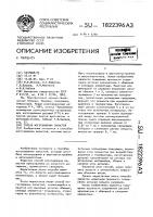 Способ изготовления лопастей Способ изготовления лопастей