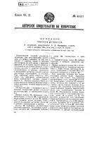 Плоский регулятор Плоский регулятор