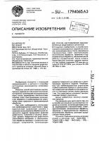 Способ изготовления высокопрочных изделий из ситаллов Способ изготовления высокопрочных изделий из ситаллов