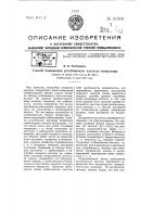 Способ повышения устойчивости частоты генератора Способ повышения устойчивости частоты генератора