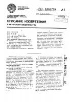 Устройство для сопряжения двух цвм с общей памятью Устройство для сопряжения двух цвм с общей памятью