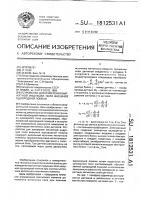 Устройство для измерения магнитной индукции поля внешней однородной помехи Устройство для измерения магнитной индукции поля внешней однородной помехи