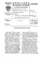 Устройство сравнения фазового сдвига прямоугольных периодических сигналов Устройство сравнения фазового сдвига прямоугольных периодических сигналов