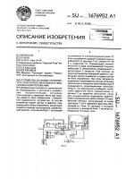 Устройство останова транспортера ленточного материала в фиксированном положении Устройство останова транспортера ленточного материала в фиксированном положении